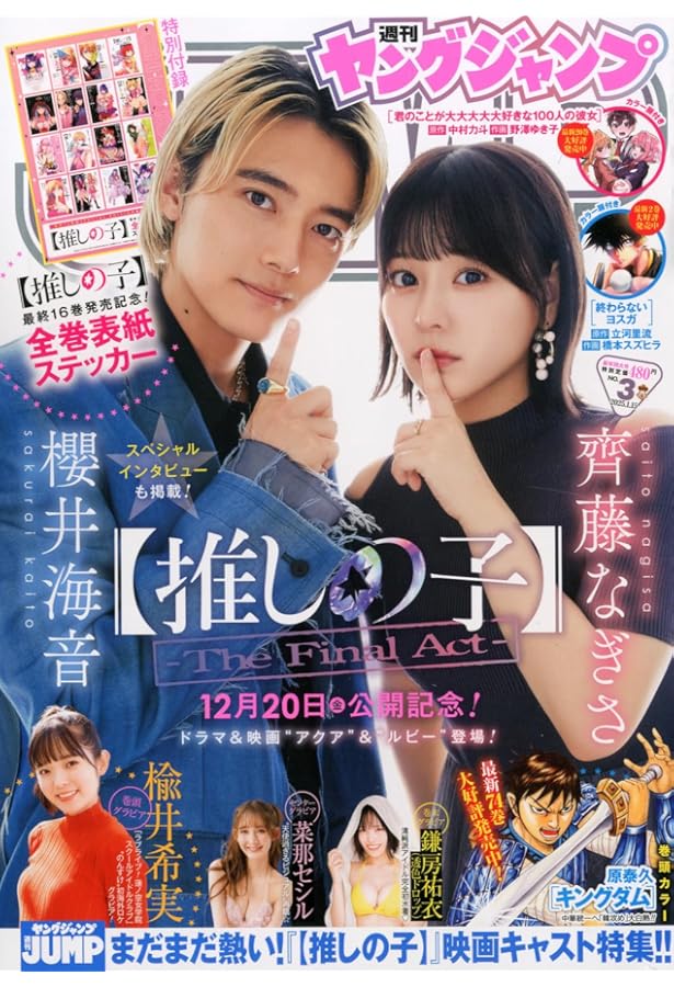 ヤングジャンプ (2号) |本 | 通販 | Amazon